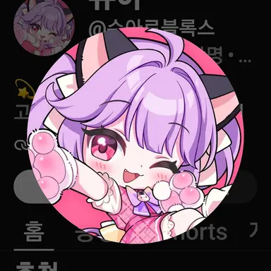 Profile image of 슈아