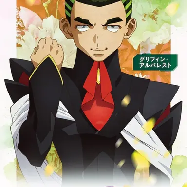 Profile image of グリフィン