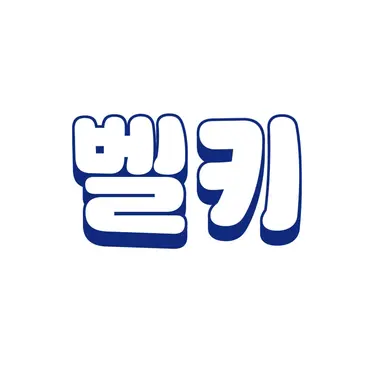 Profile image of 벨키