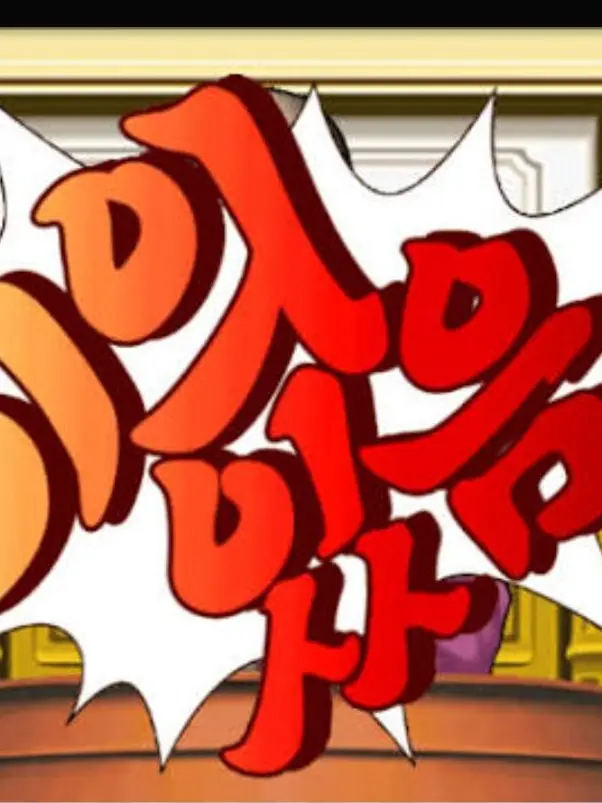 BrutePaste9746의 역전재판