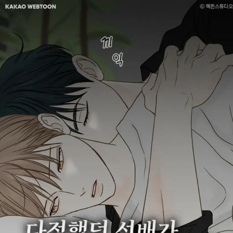 Knownung의 김준우