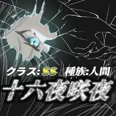 Profile image of 咲夜