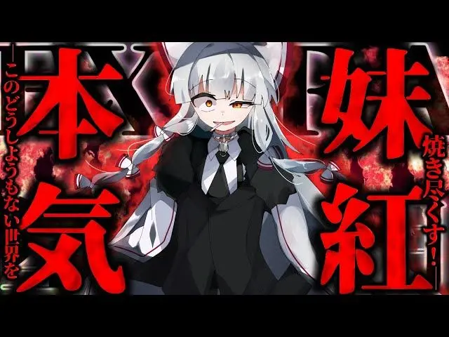 Profile image of 藤原妹紅