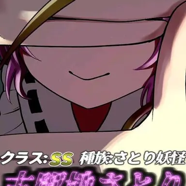 Profile image of 古明地さとり