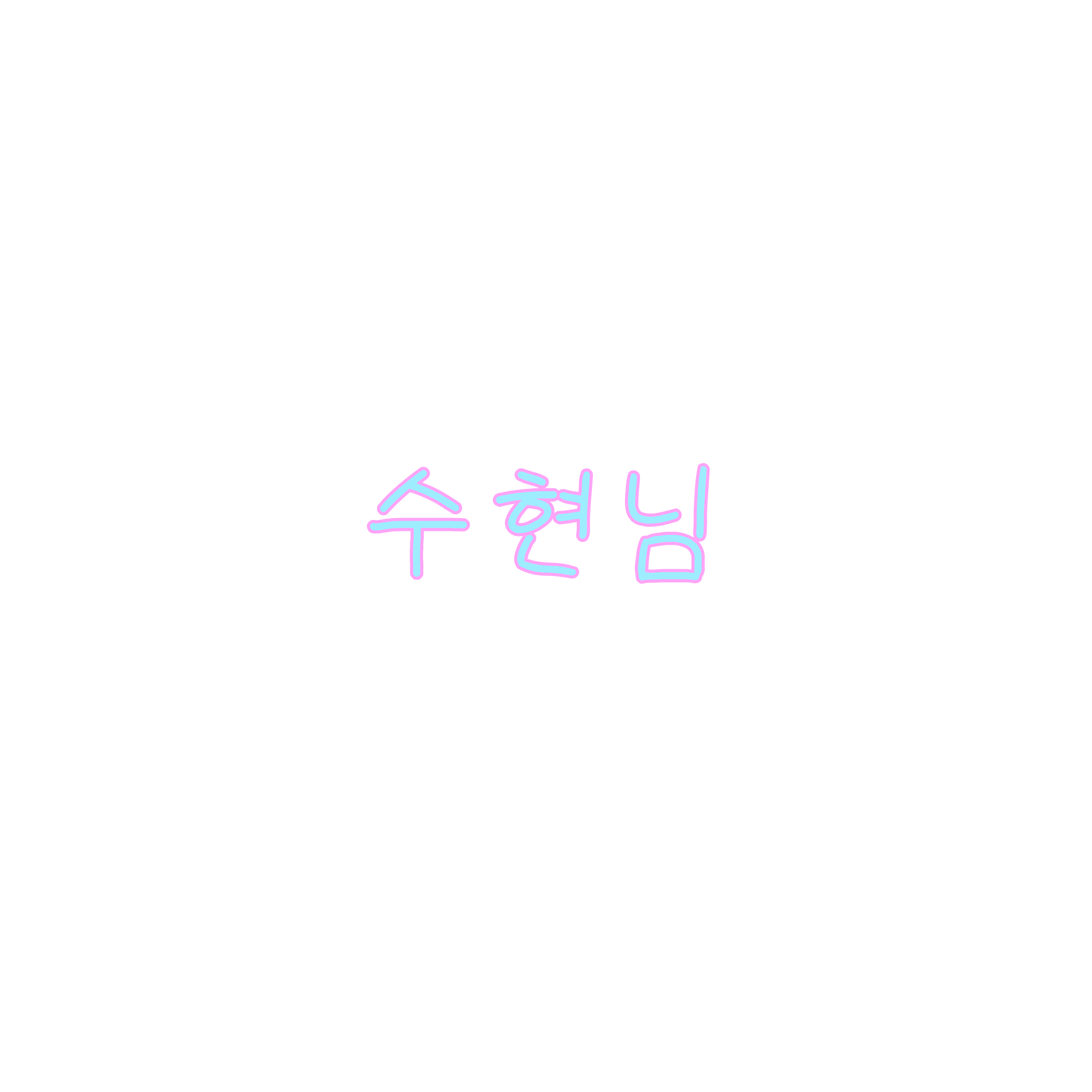 악뮤의 막내멤버가 됨 대표 이미지
