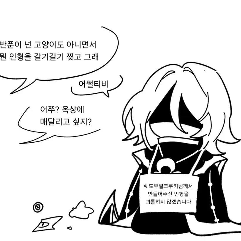 FrayedBay4299의 퓨바(흑퓨)&쉐밀