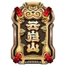 Profile image of 운규산