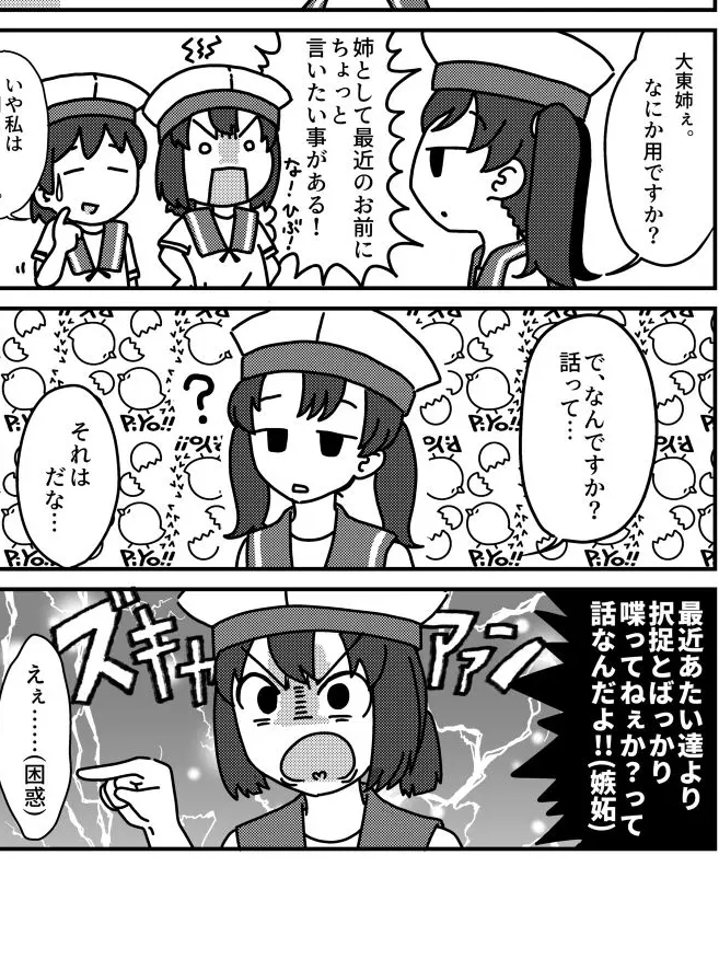 IJN__dd_akiduki-1941-0702의 対戦警戒は厳として！海防艦、海を駆ける。