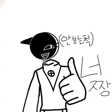 Profile image of 글루