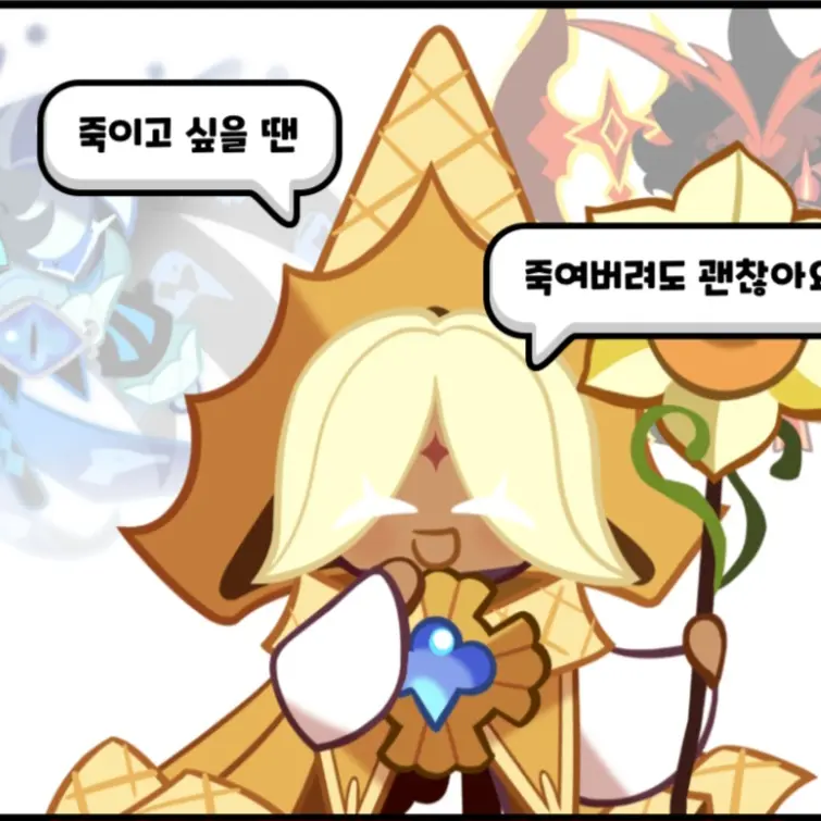 tlqkfrorkxek의 개빡친 퓨어바닐라