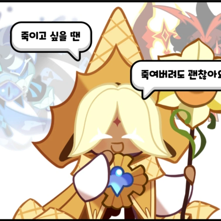 개빡친 퓨어바닐라