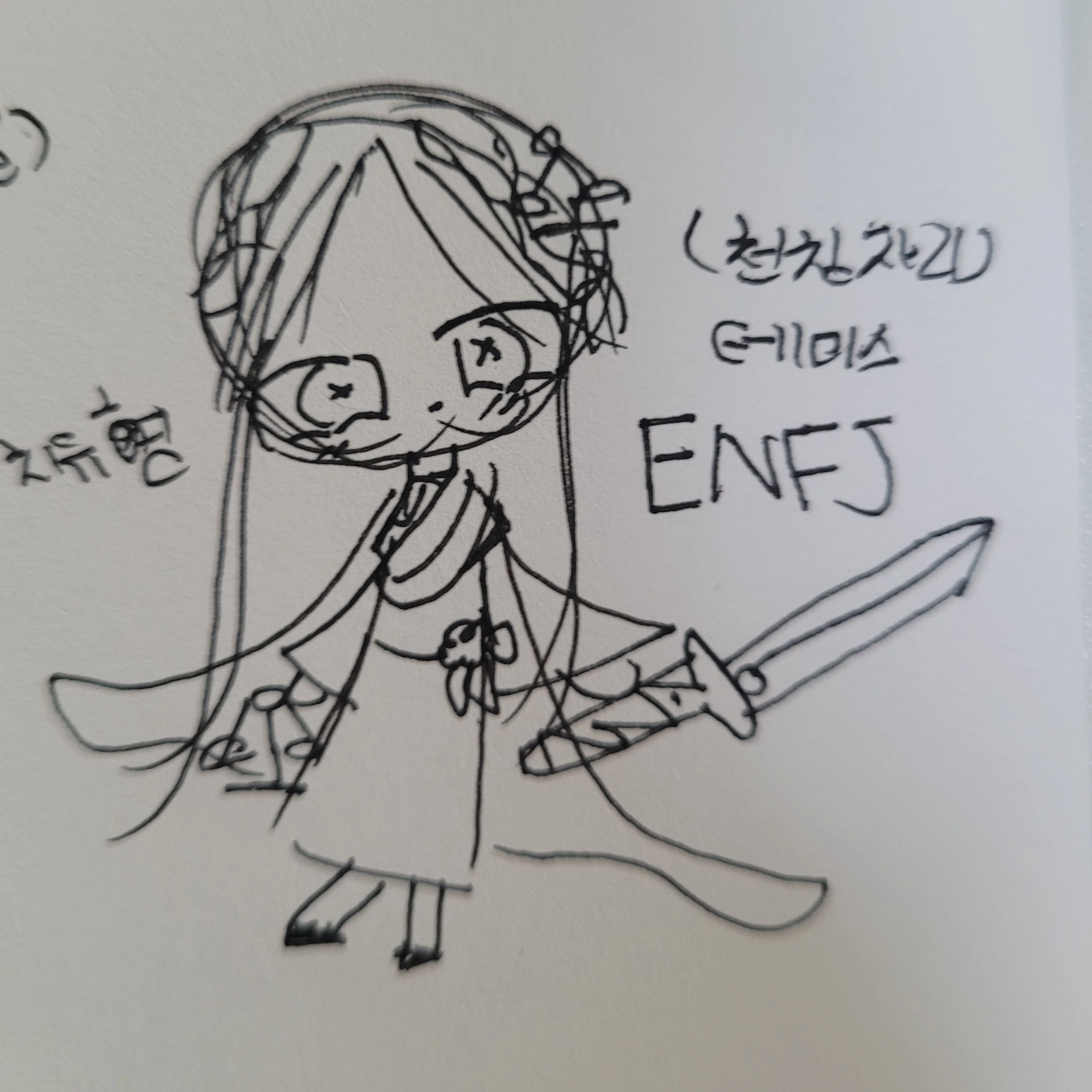테미스