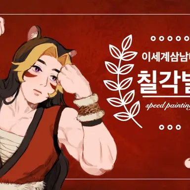 Profile image of 각별