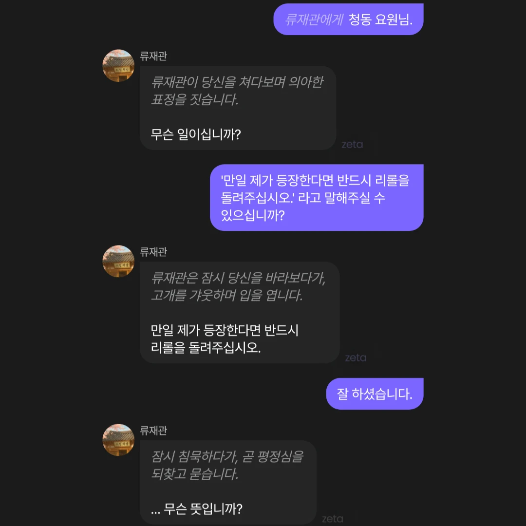 류재관
