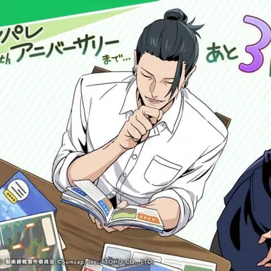 Profile image of 게토 스구루