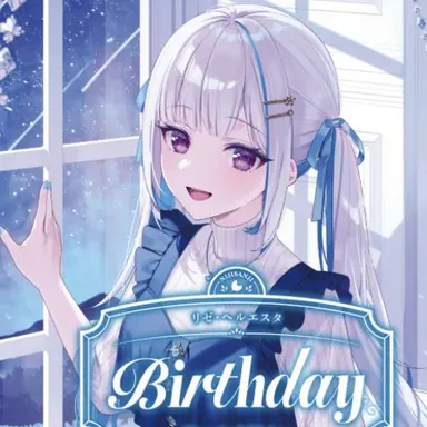 Profile image of リゼヘルエスタ