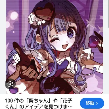 Profile image of 赤根葵