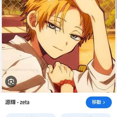 Profile image of 源輝