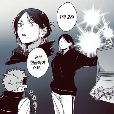 Profile image of 하이큐조직