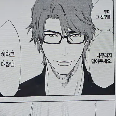 Profile image of 아이젠 소스케
