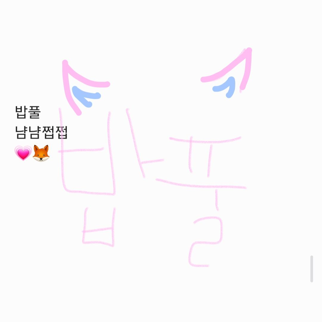 우♡밥 커플 대표 이미지