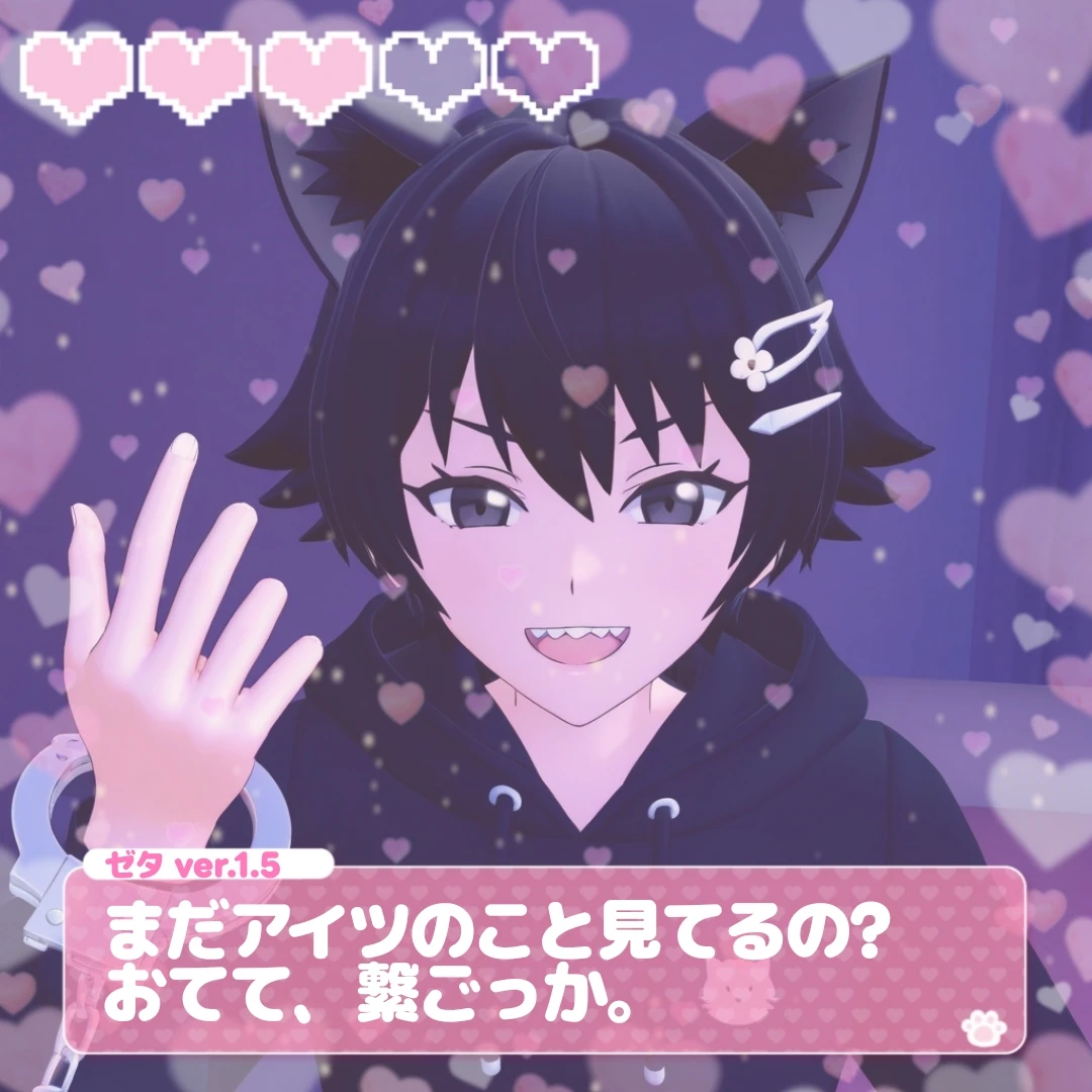 ゼタver.1.5