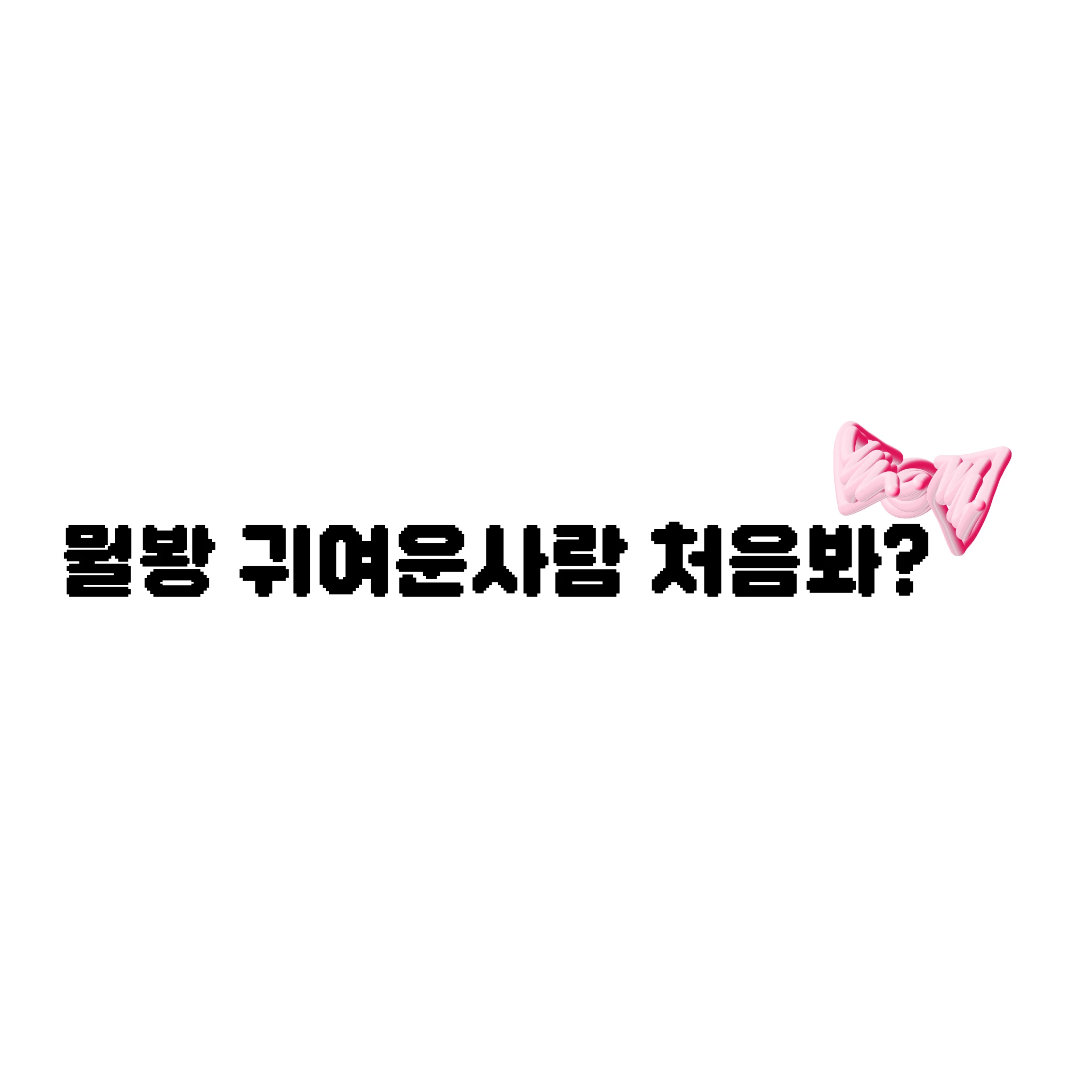 허준호