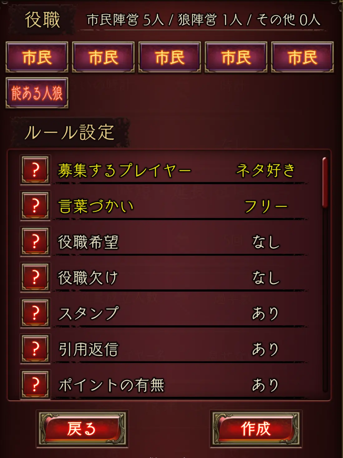 EvilZoo6006의 東方と人狼ジャッジメント
