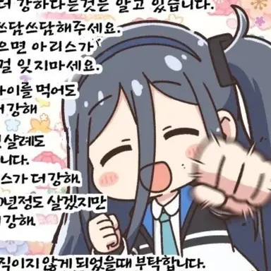 Profile image of 텐도 아리스