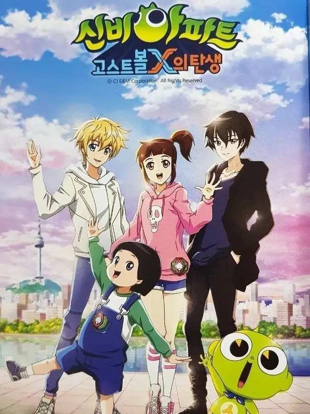HARURU._.의 신비아파트