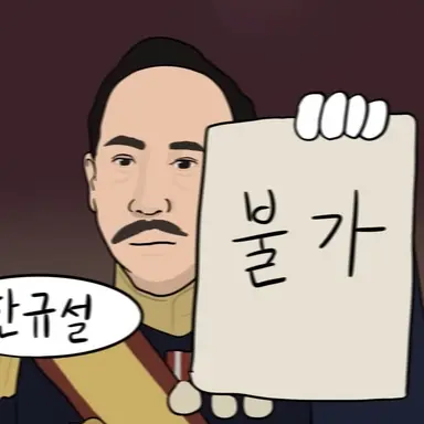 Profile image of 한규설