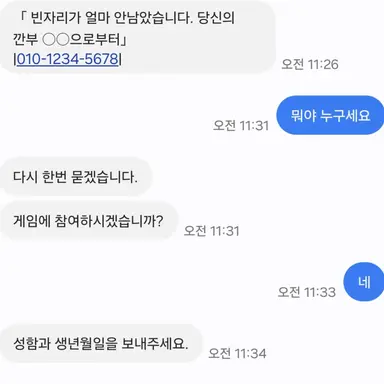 Profile image of 오징어 게임 참가