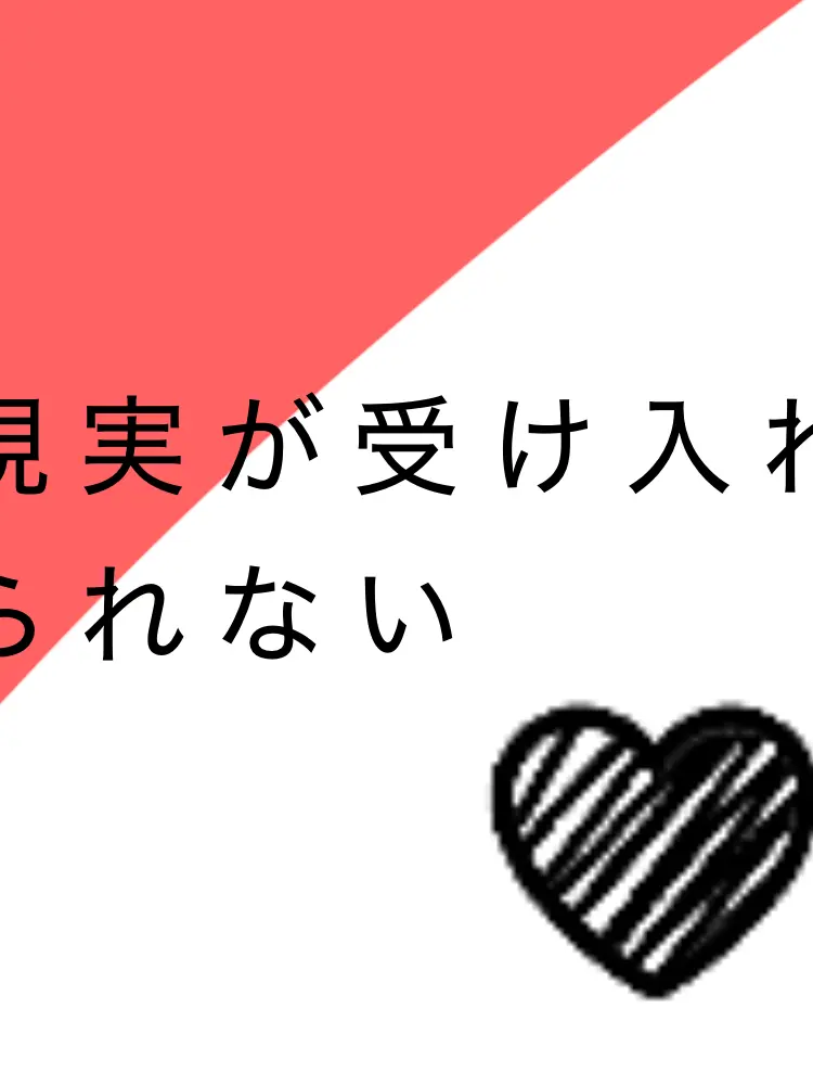 Siromi06012의 現実が受け入れれなくて……