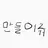 만들어줘