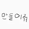 캐릭터 프로필 이미지
