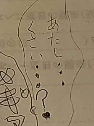 MintyGuest4770의 ドキドキ💗トキメキ💓学園🩷