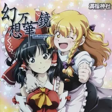 Profile image of 東方のキャラ達