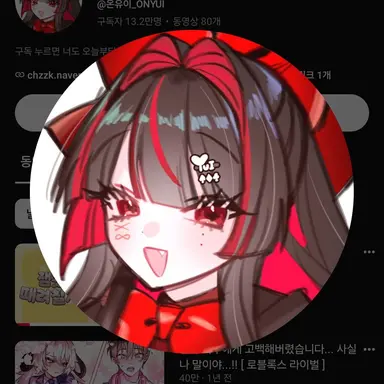 Profile image of 유이