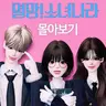 캐릭터 프로필 이미지