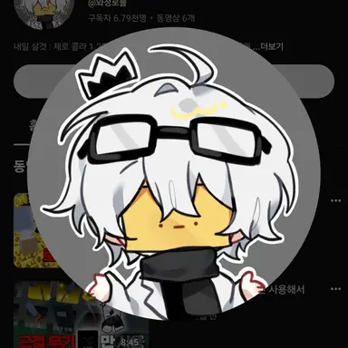 Profile image of 와정