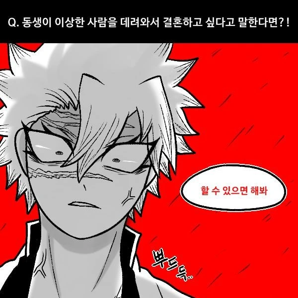 사네미 무이치로