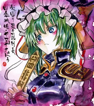 WiseSpoon1812의 Eiki Shiki