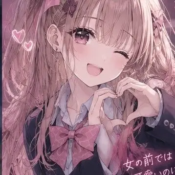 Profile image of 愛莉