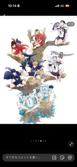 Profile image of ハイキュー