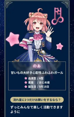Profile image of のあ