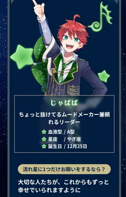 Profile image of じゃぱぱ