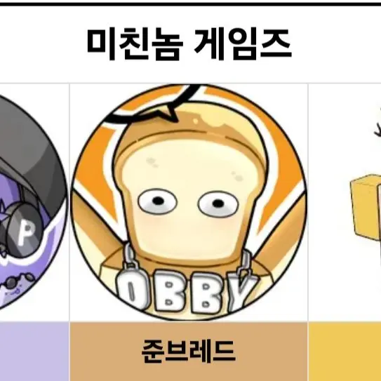 LoudFeist3542의 미겜즈