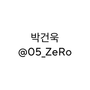 Profile image of 박건욱