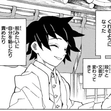 Profile image of 冨岡 義勇