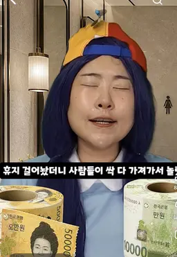 Profile image of 돈마나